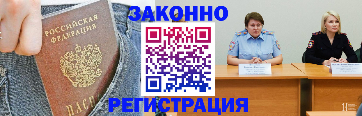 временная регистрация надежно в Мензелинске