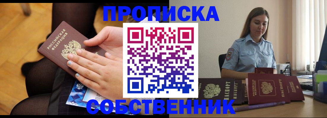 временная регистрация в Мензелинске