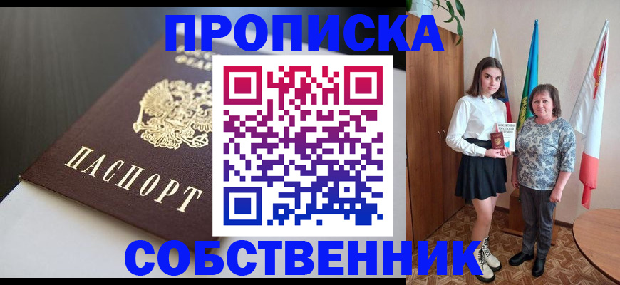 временная регистрация в Мензелинске